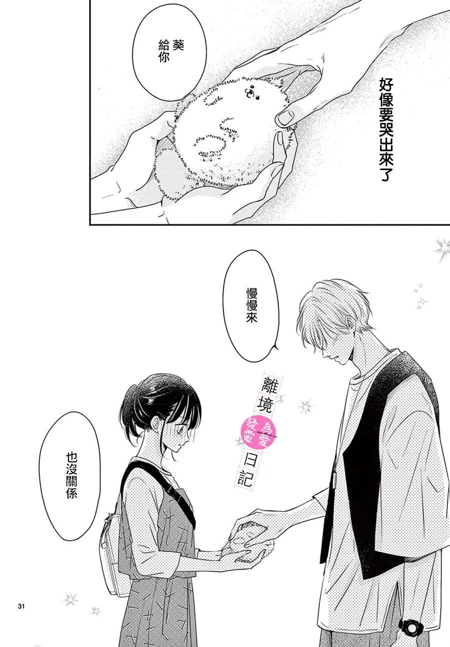 第13话30