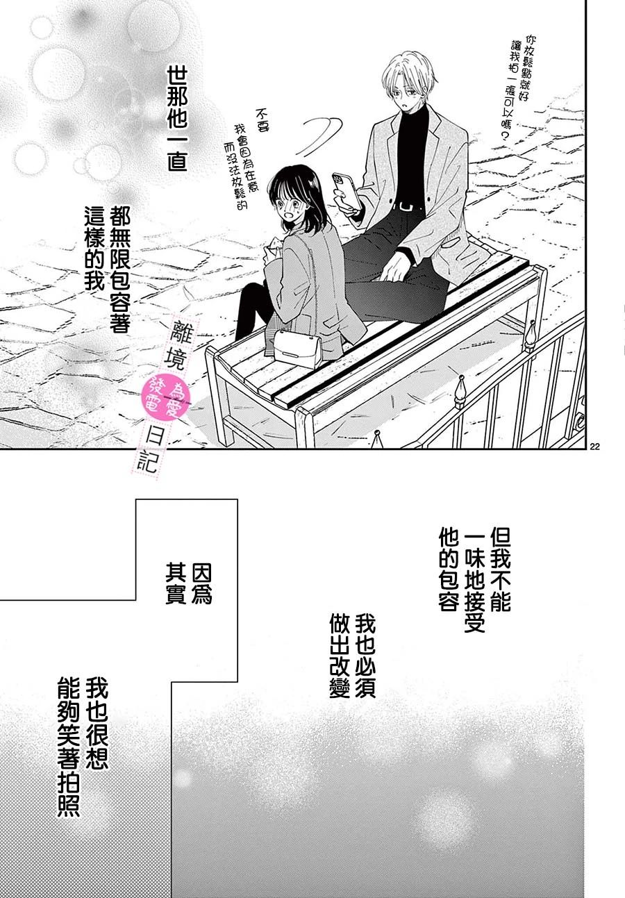 第19话20