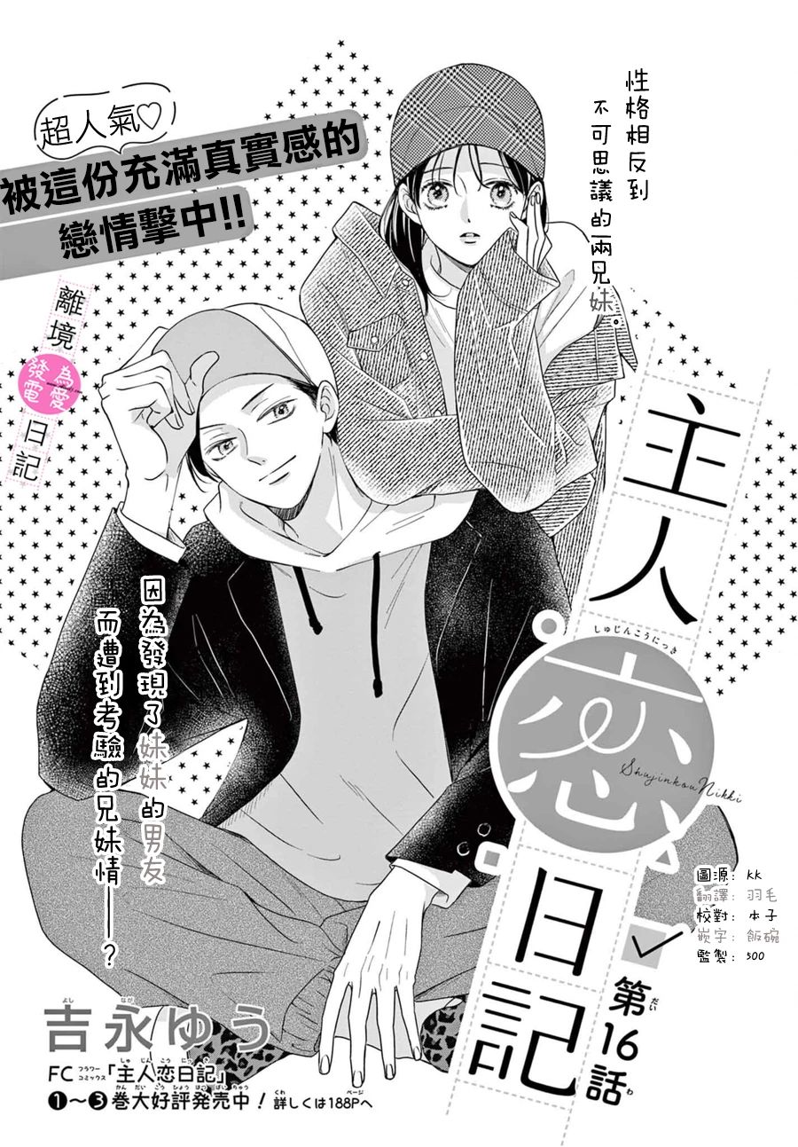 第16话1