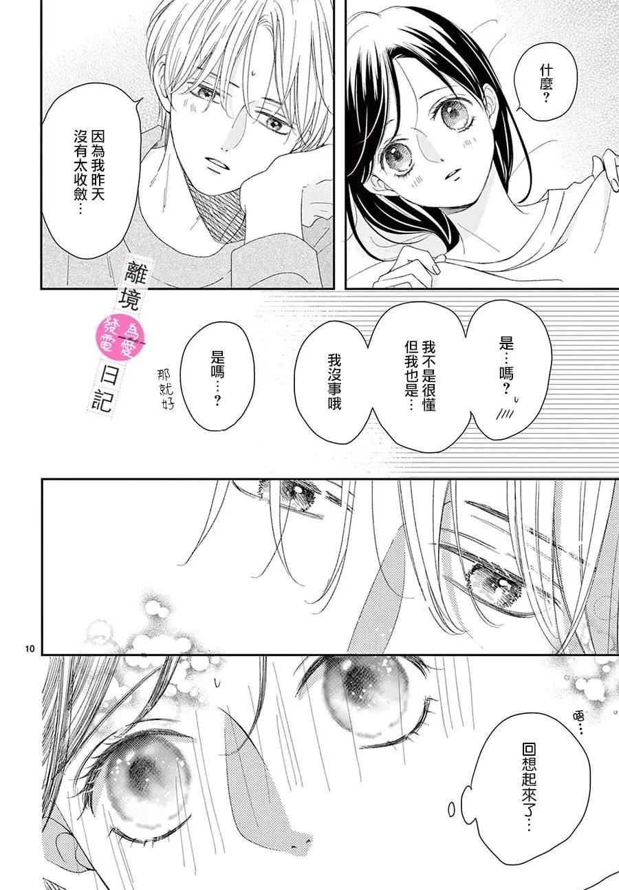 第37话9