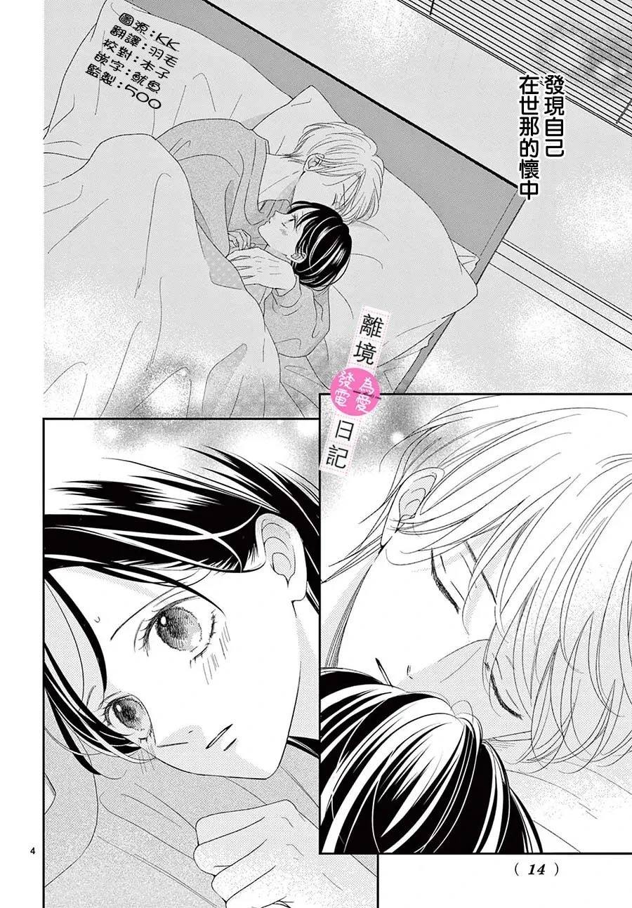 第37话3