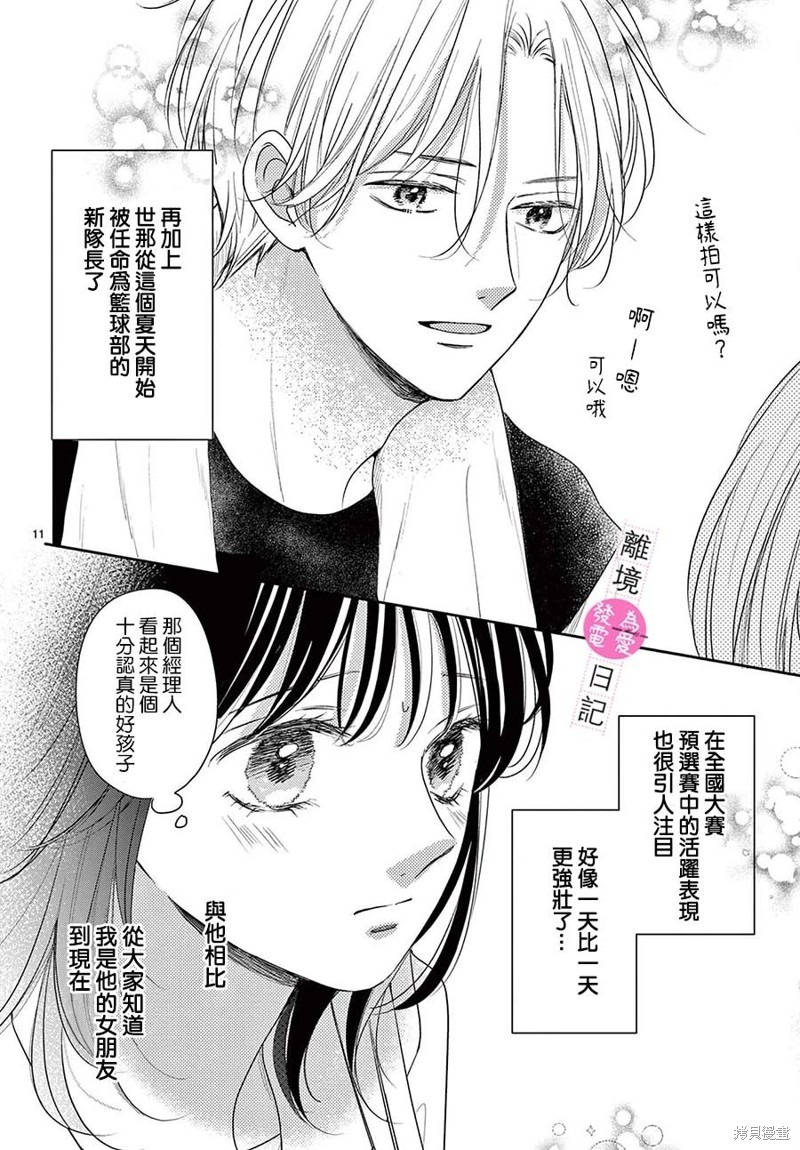 第25话10