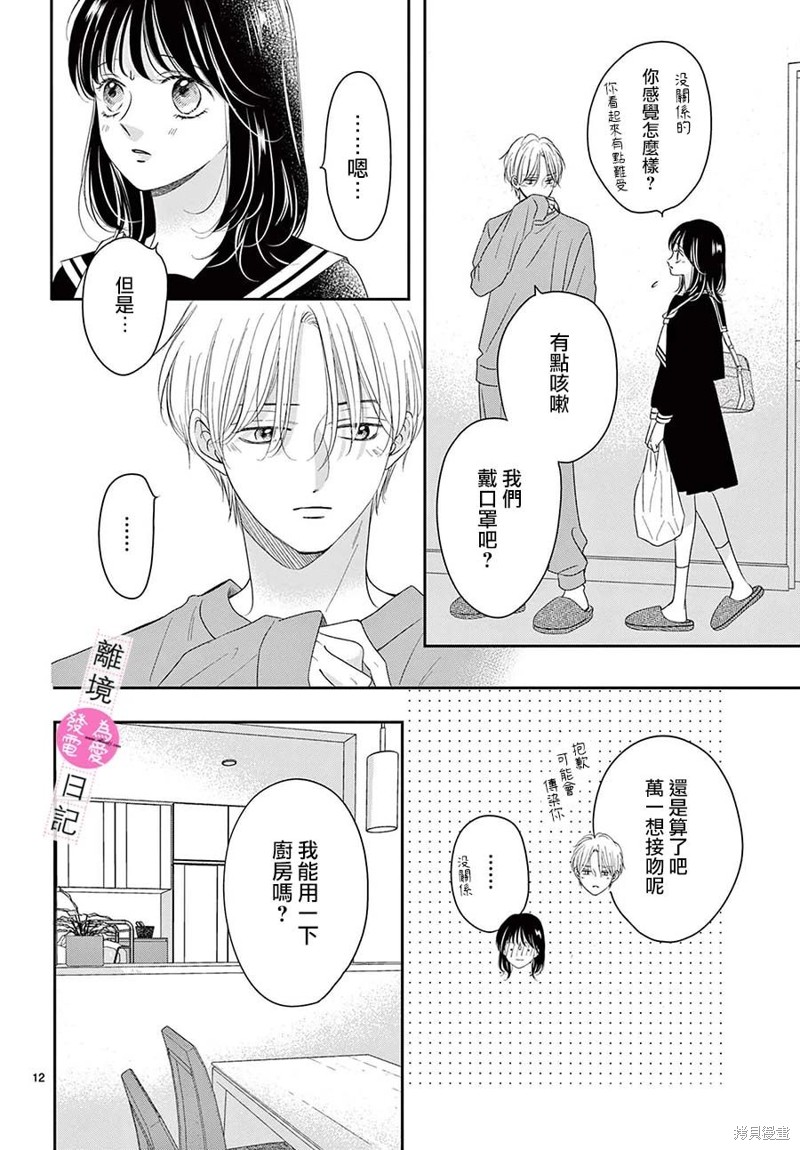 第32话11
