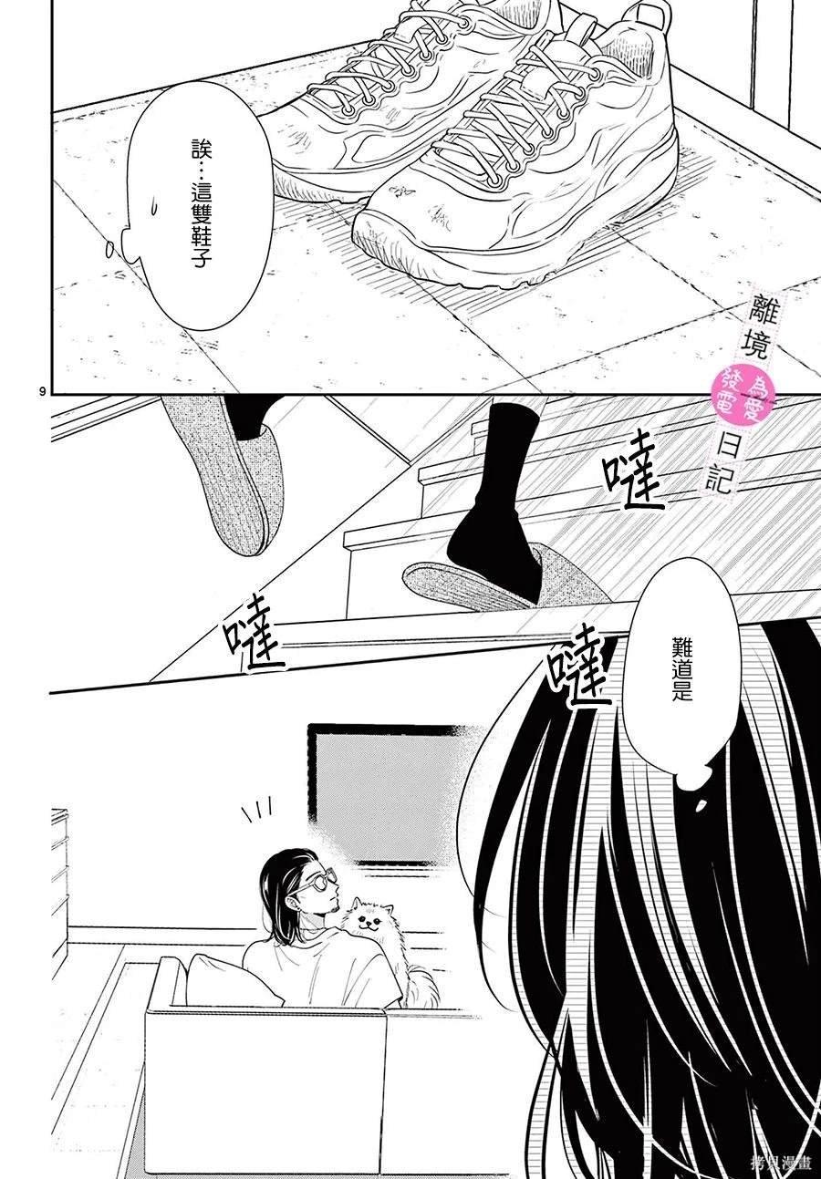 第34话9