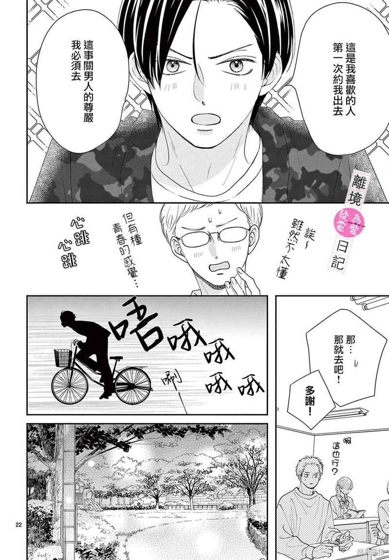 第33话21