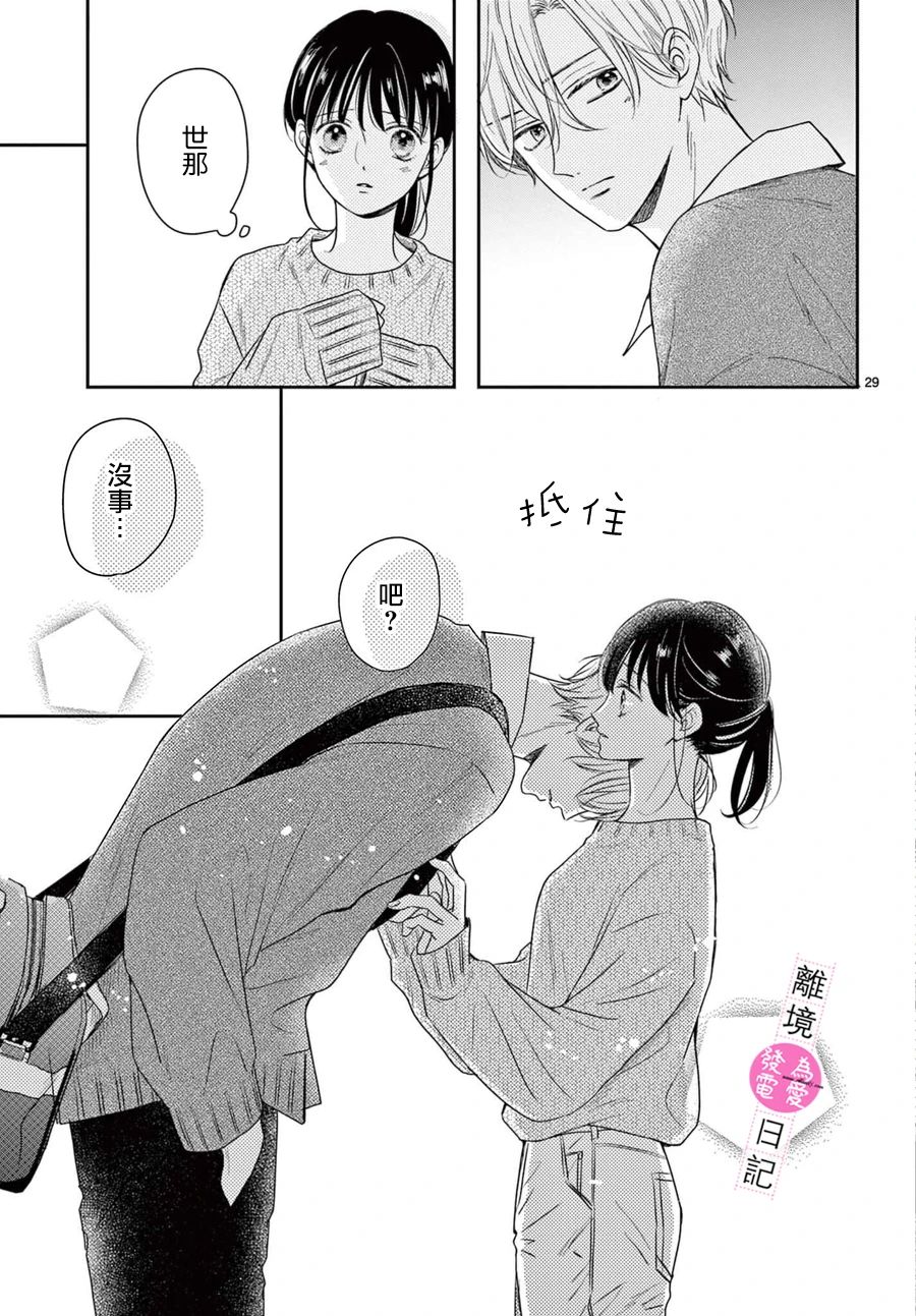 第16话29
