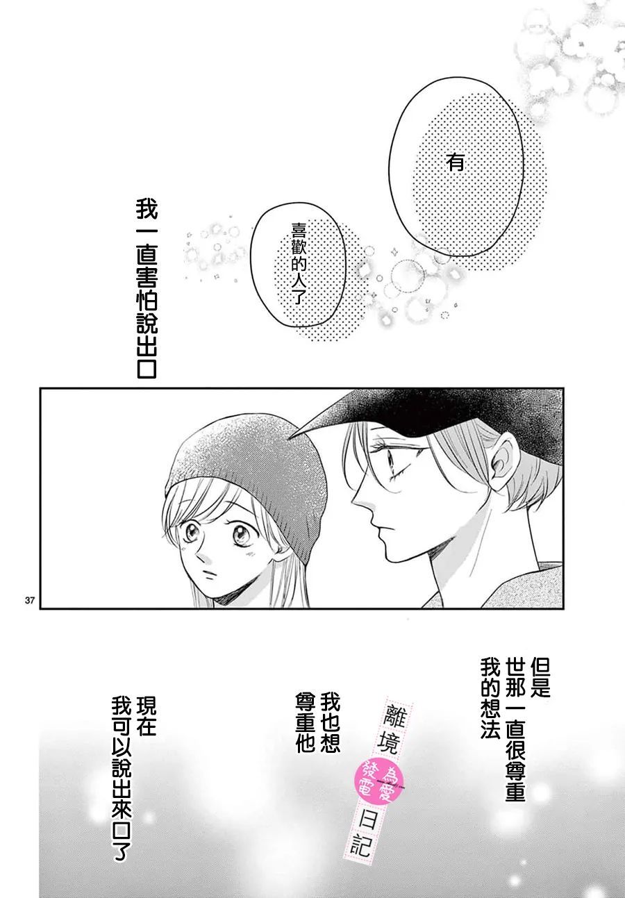第13话36