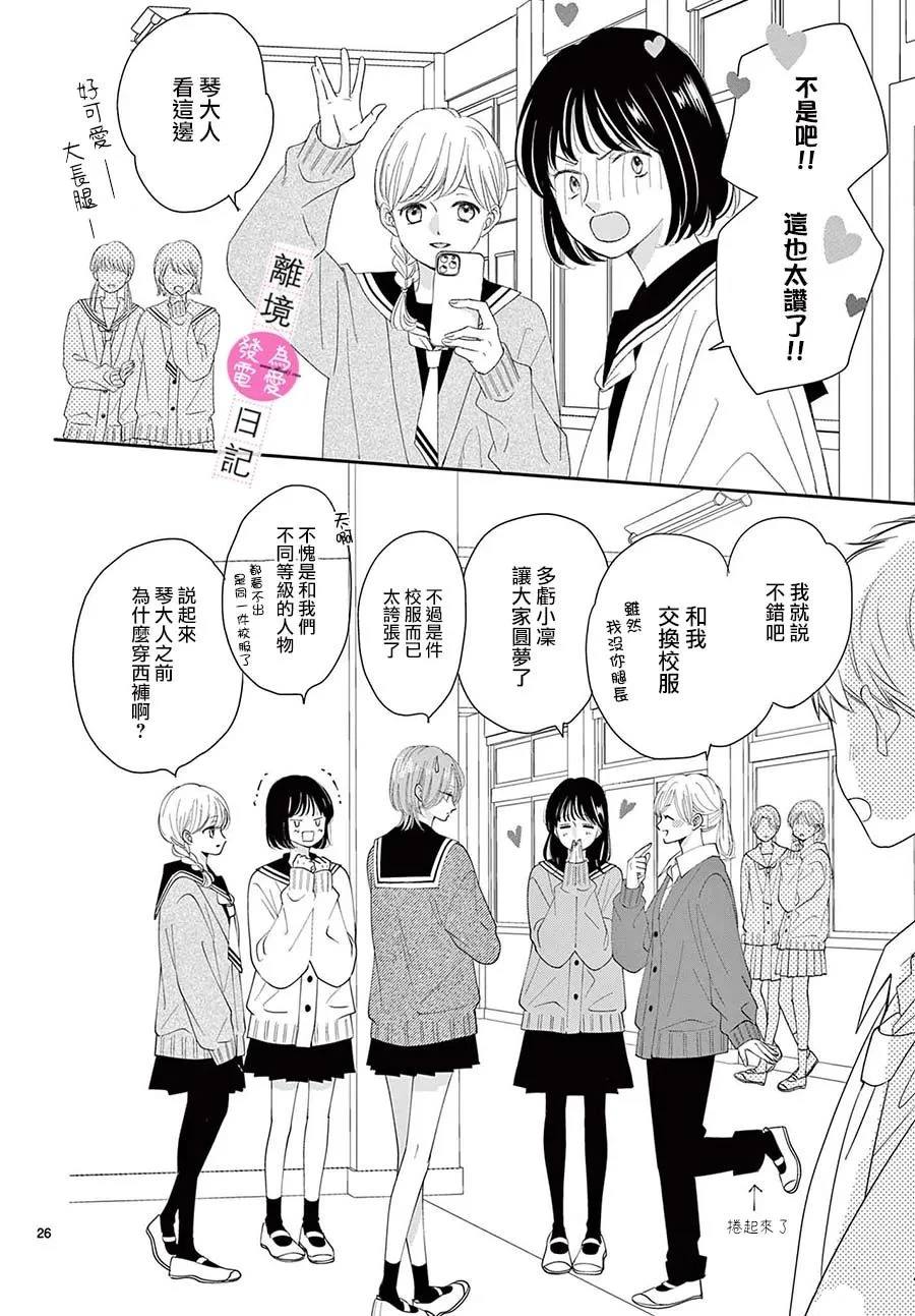 第37话25