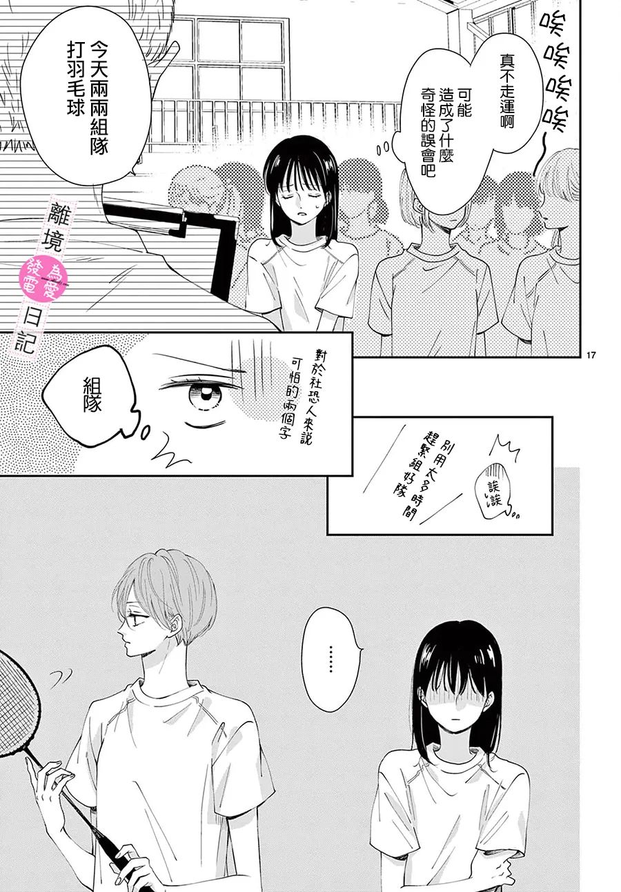 第11话16