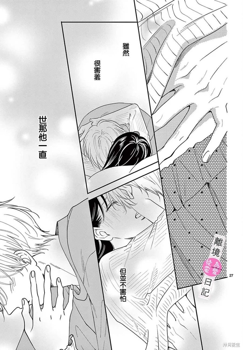 第23话26