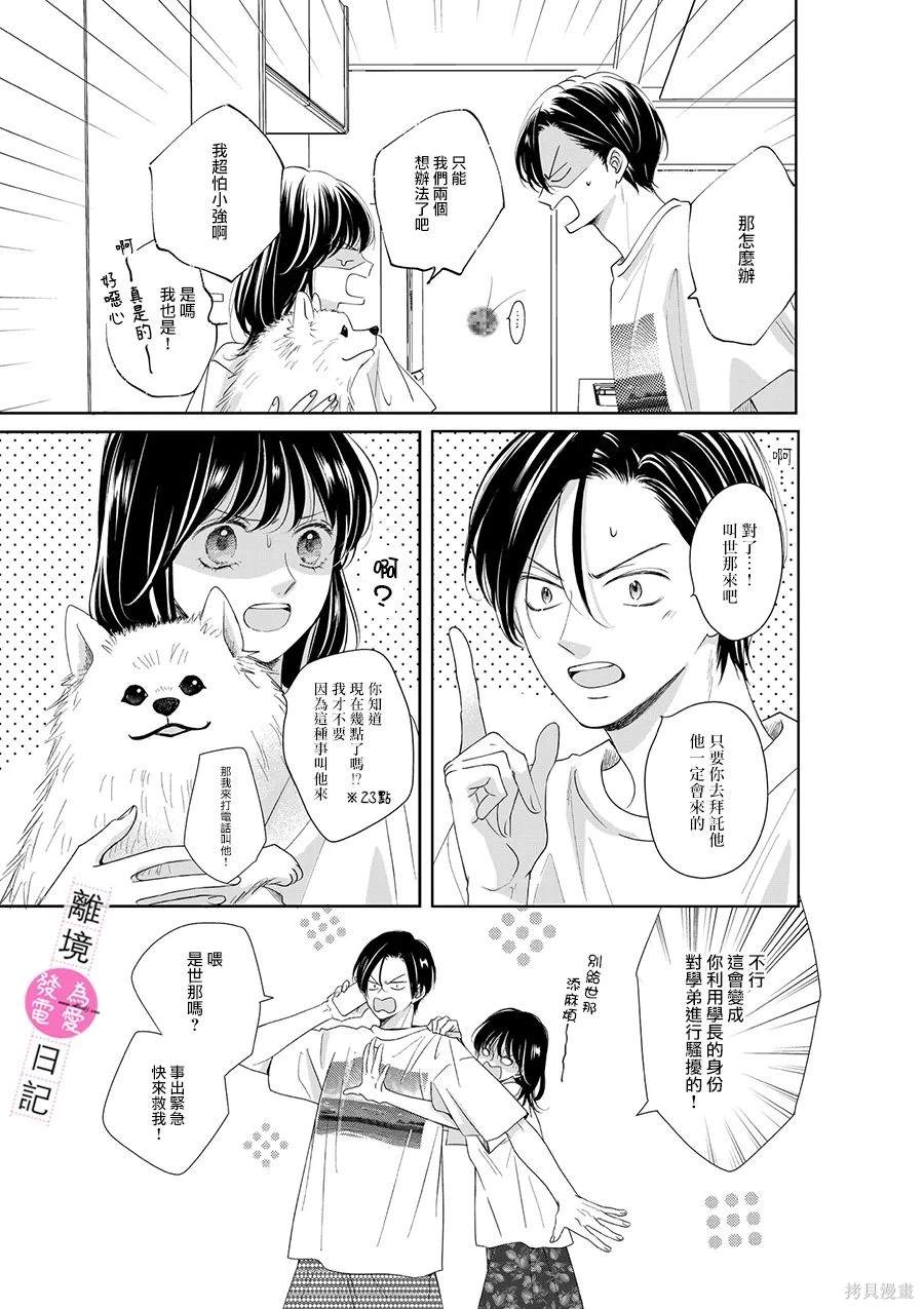 第34话41