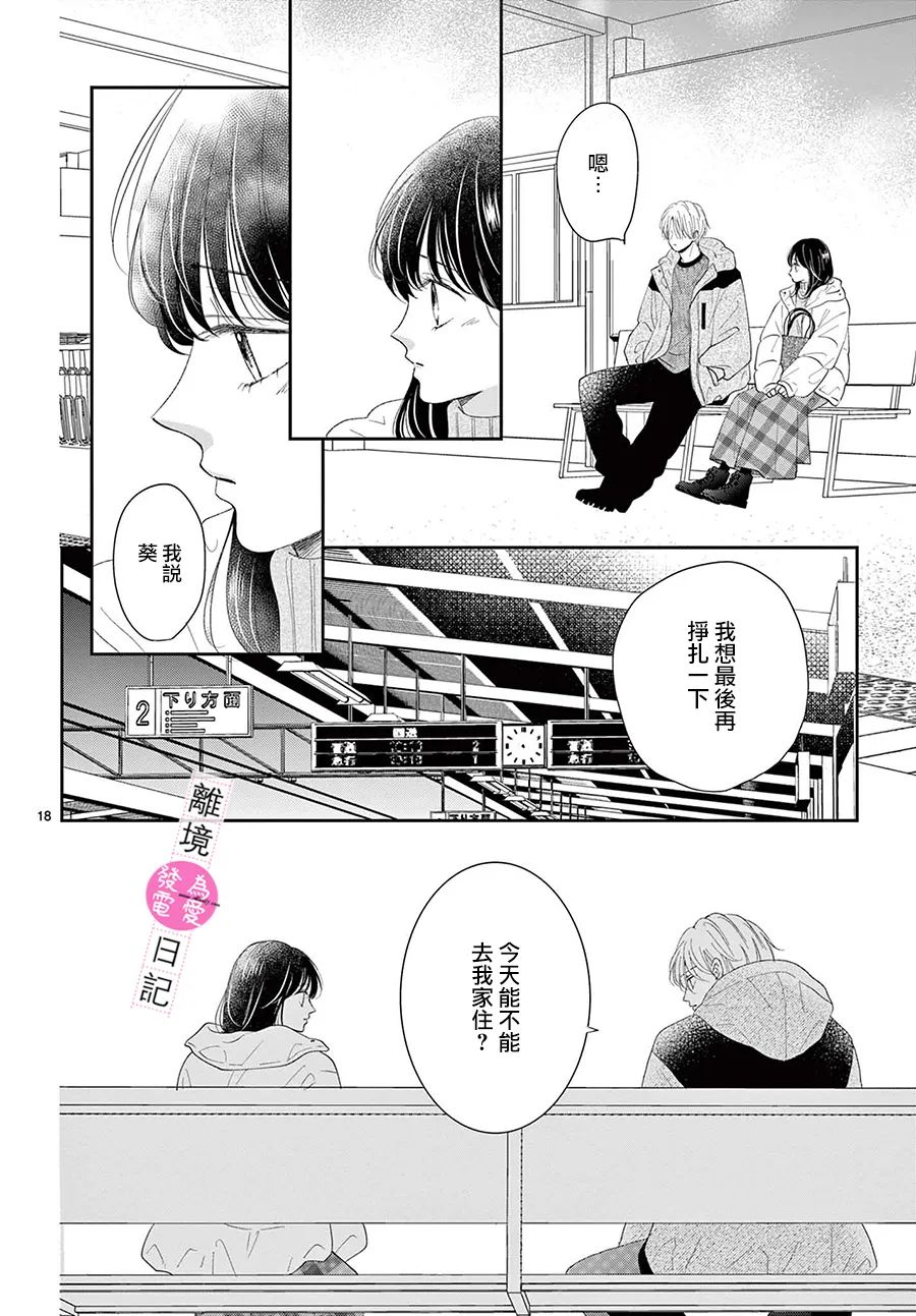 第36话17