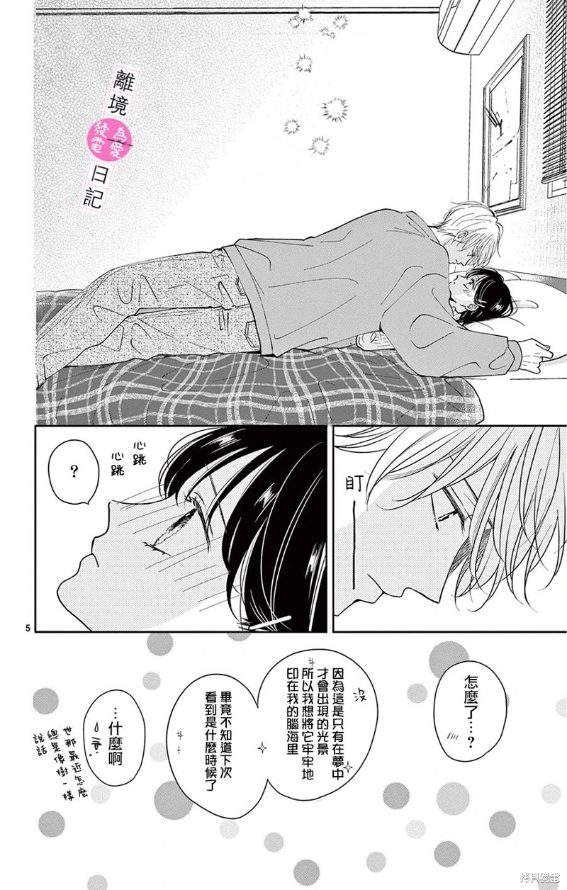 番外篇046