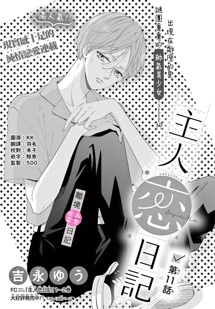 第11话0