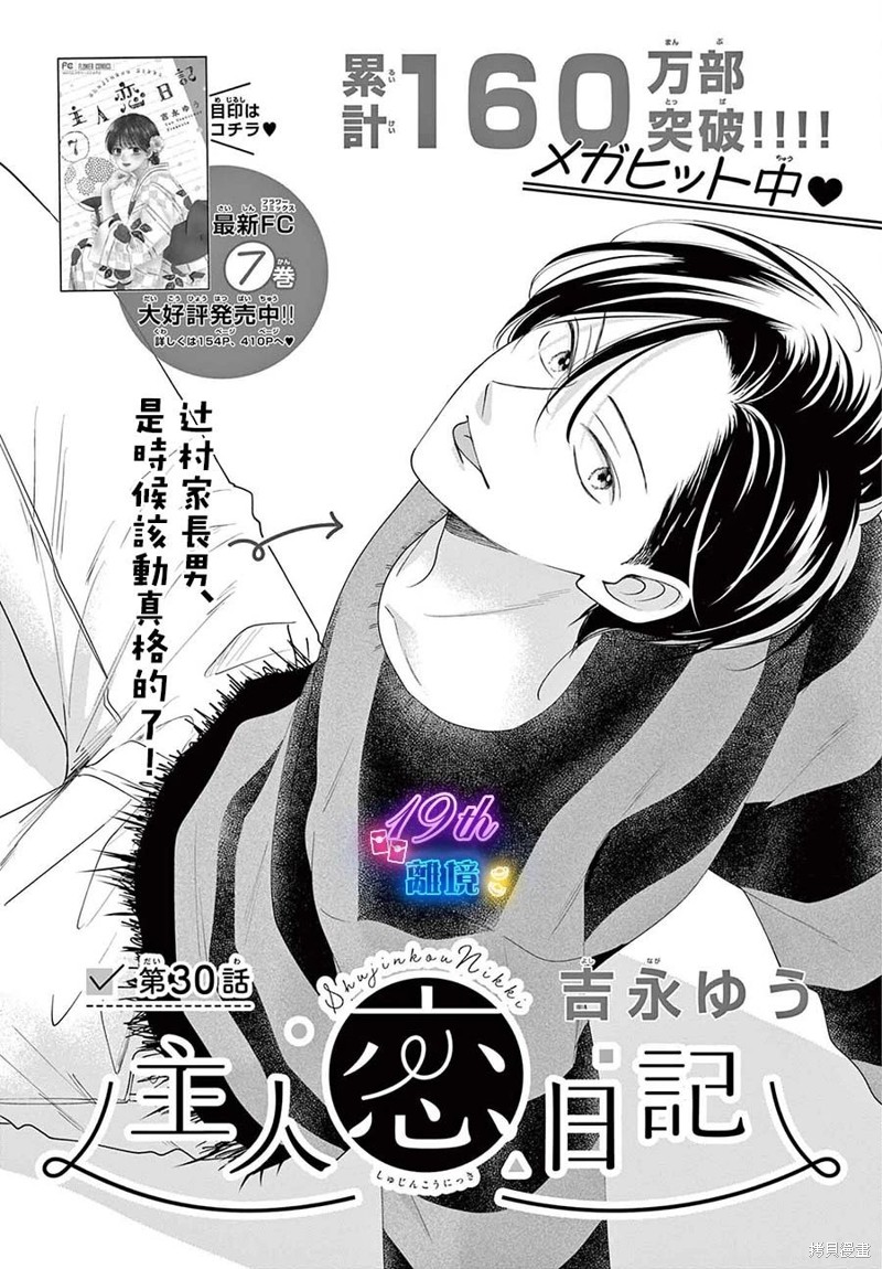 第30话0