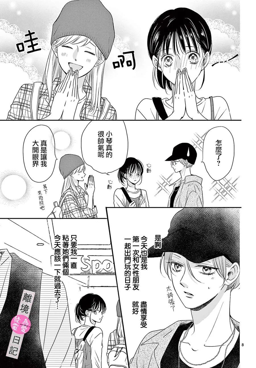 第13话7