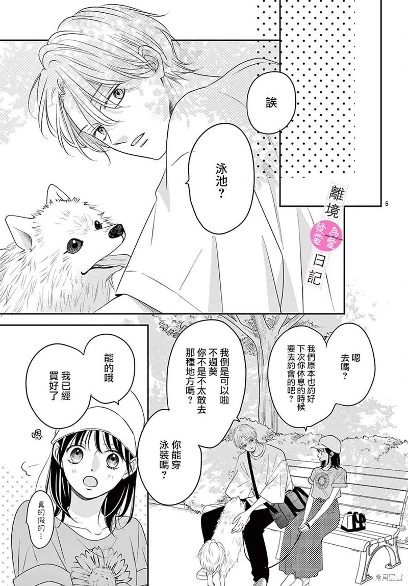 第29话4