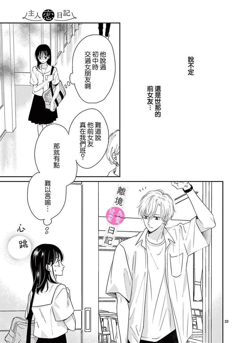 第10话22