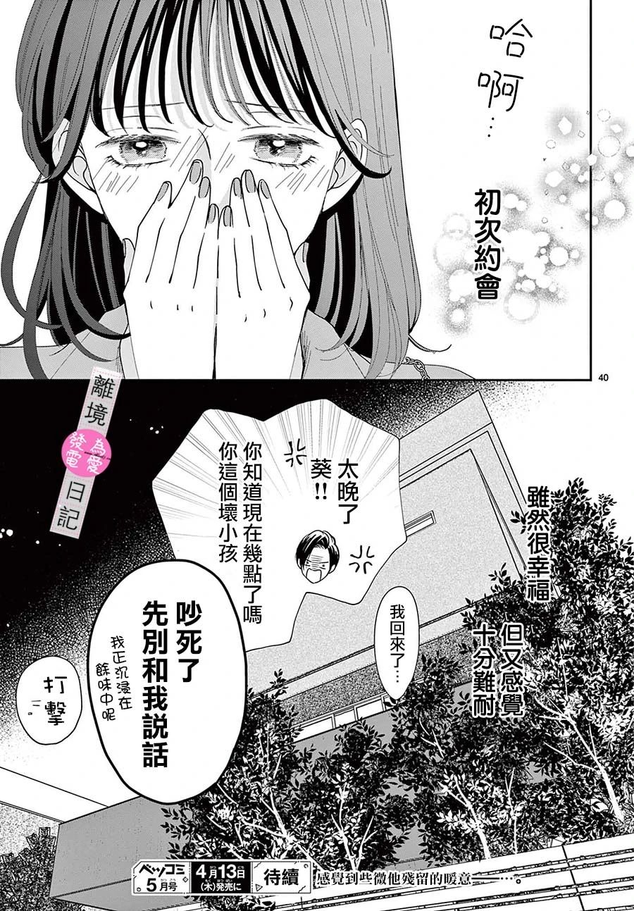 第19话38