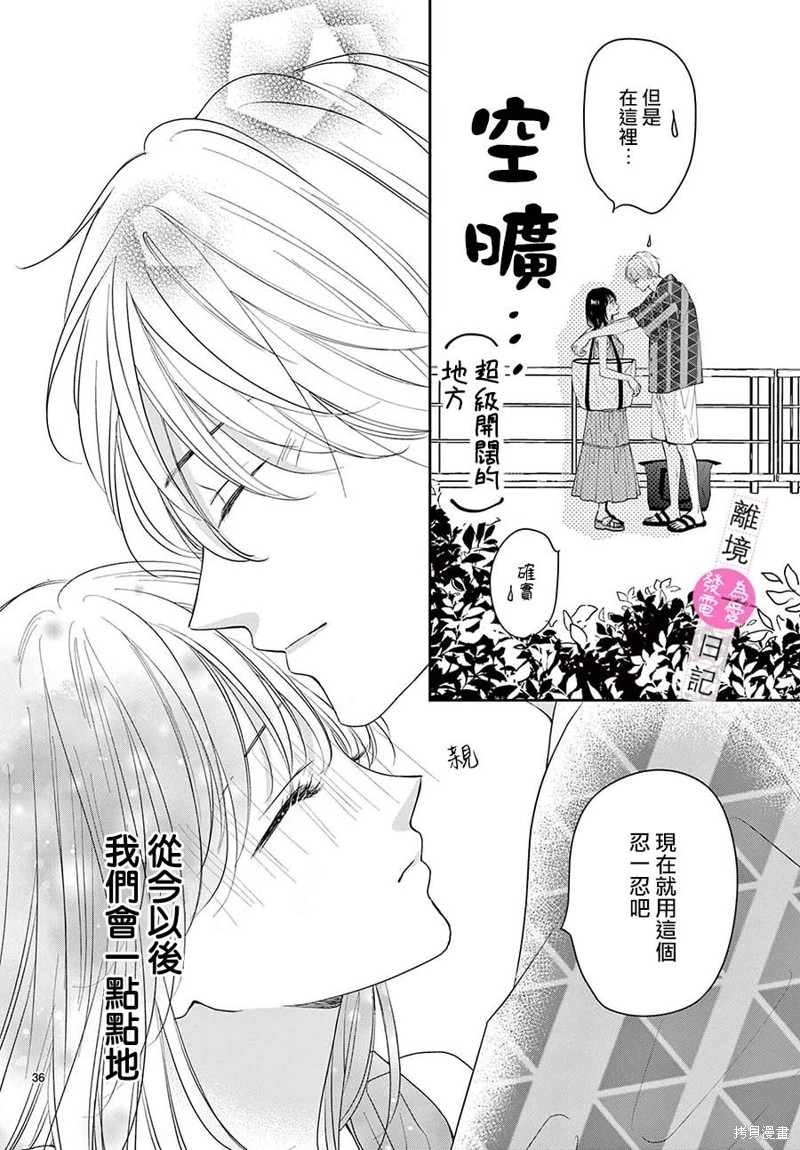 第29话35