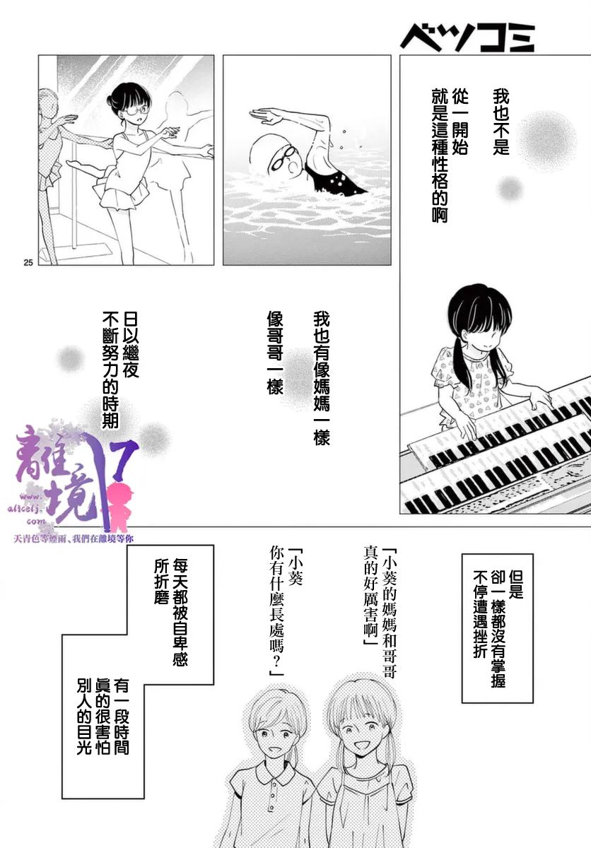 第1话23