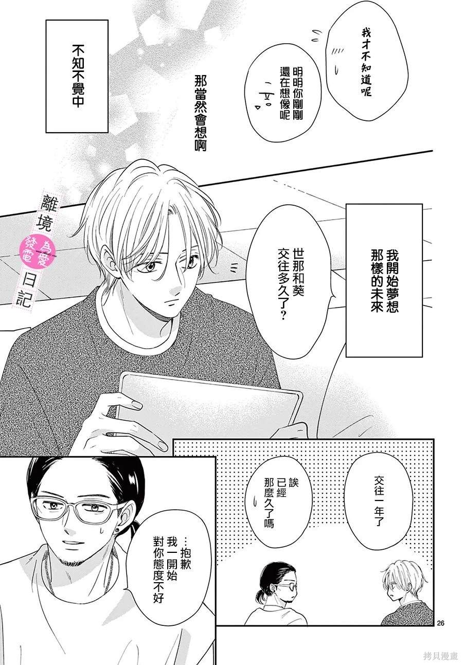 第34话26