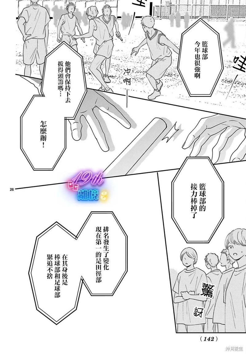 第30话25
