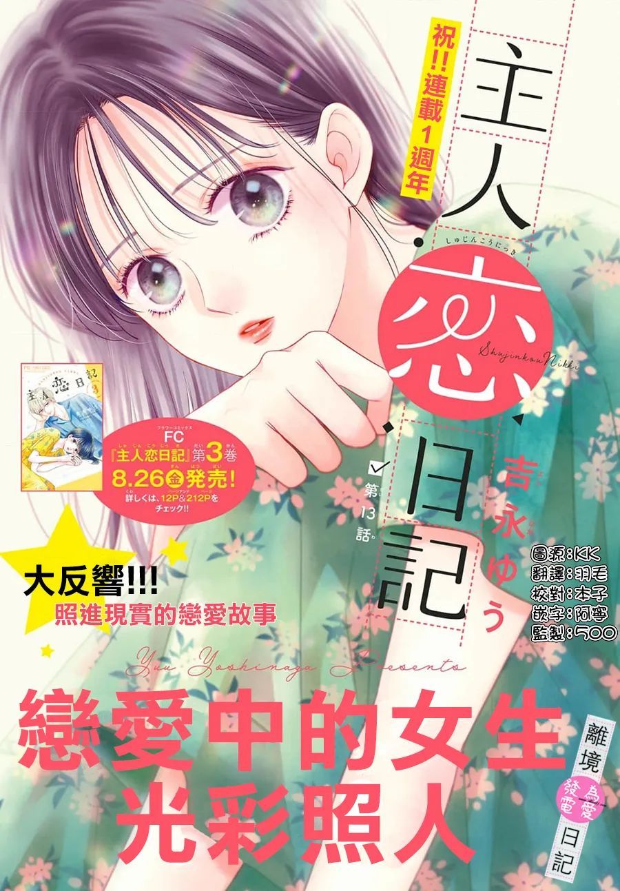 第13话0