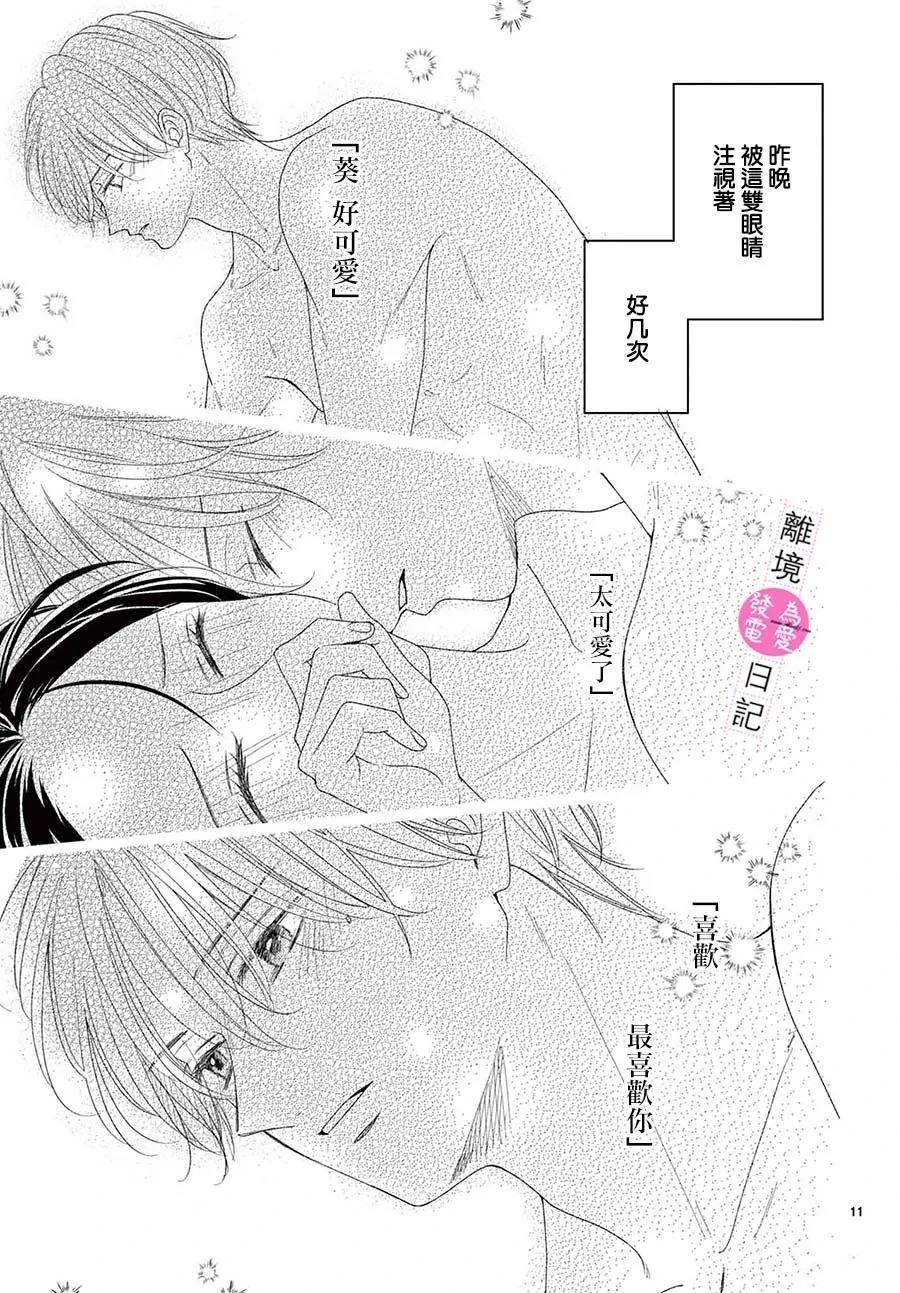 第37话10