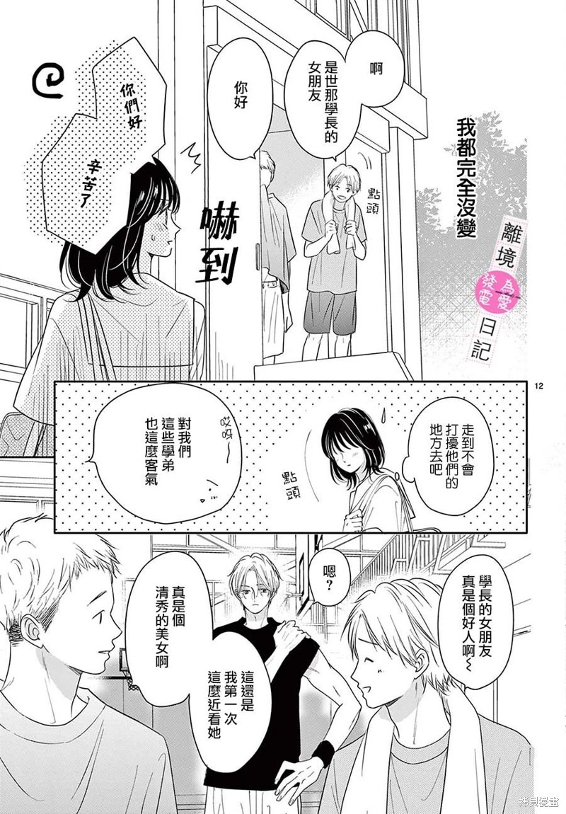 第25话11