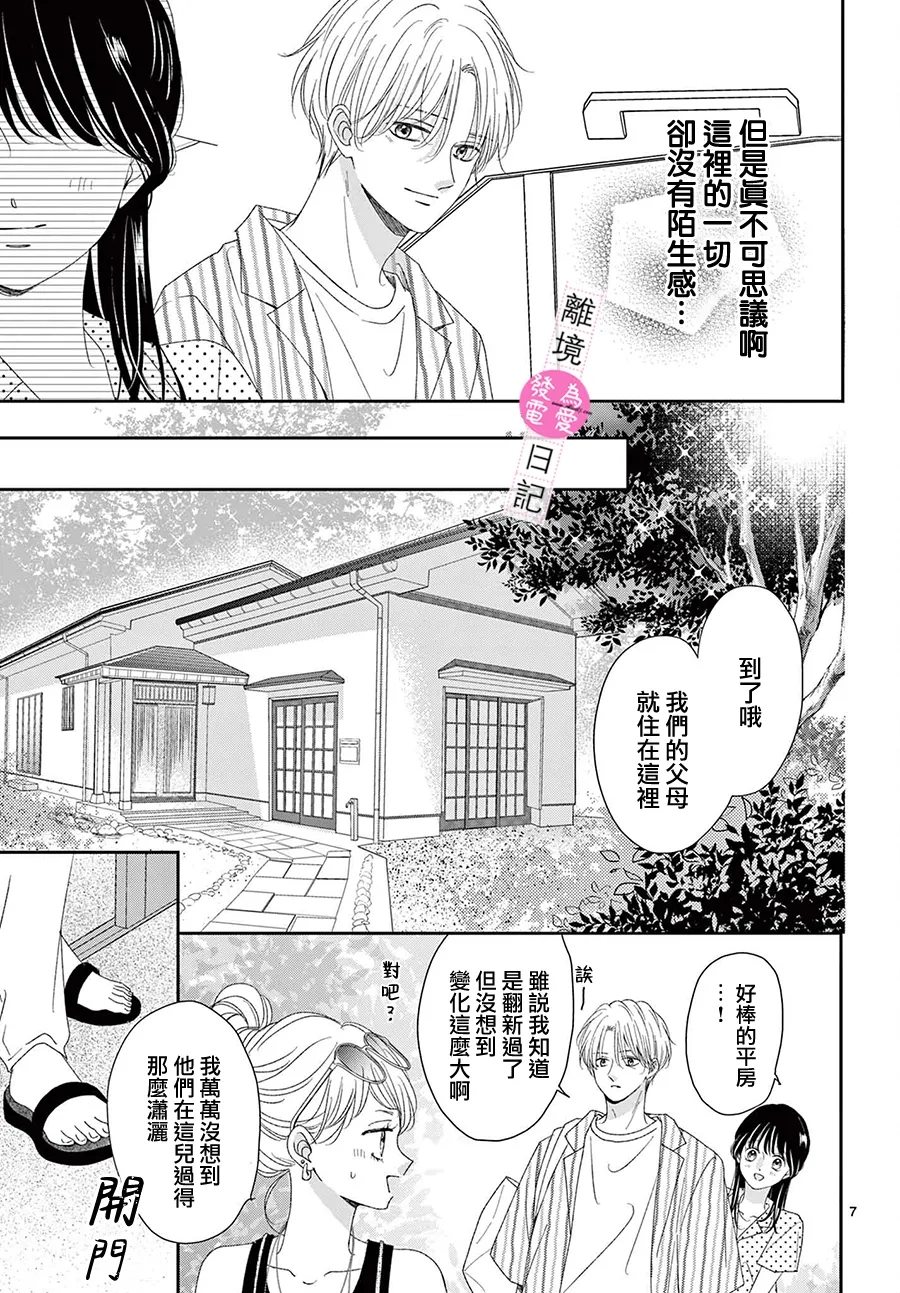第42话6