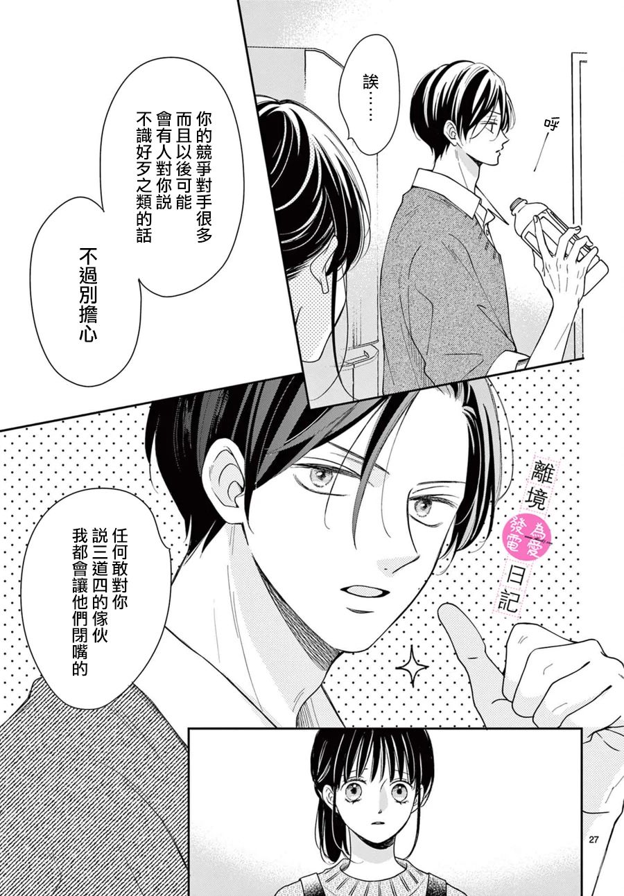 第16话27