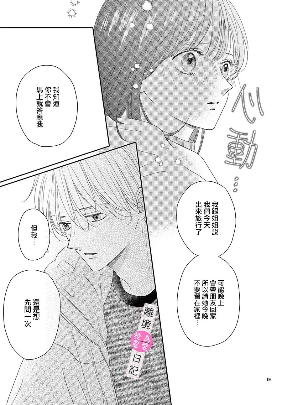 第36话18
