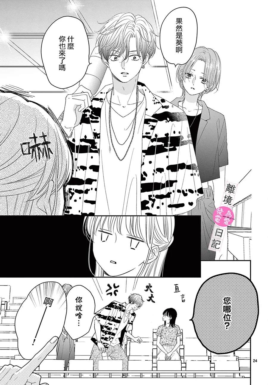 第40话23
