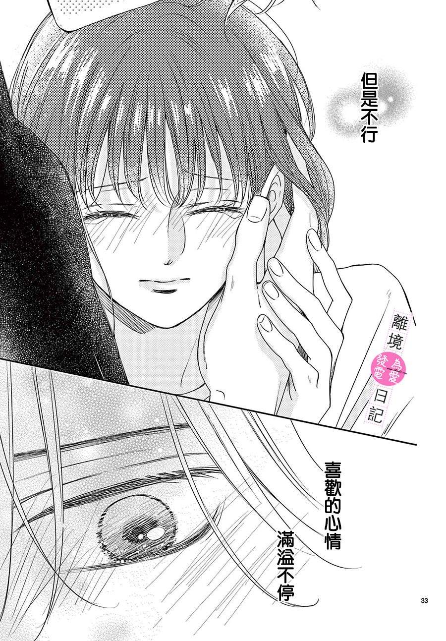 第14话32