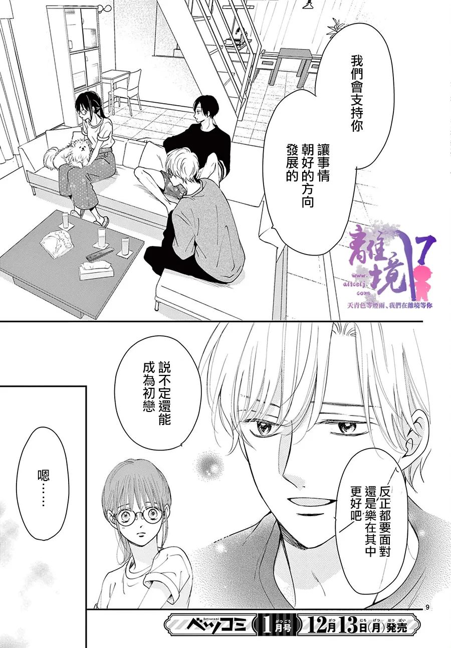 第4话8
