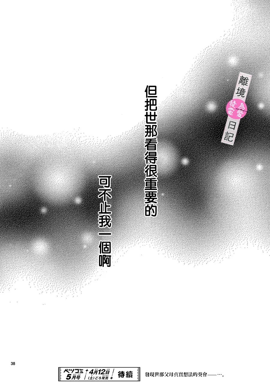 第42话37