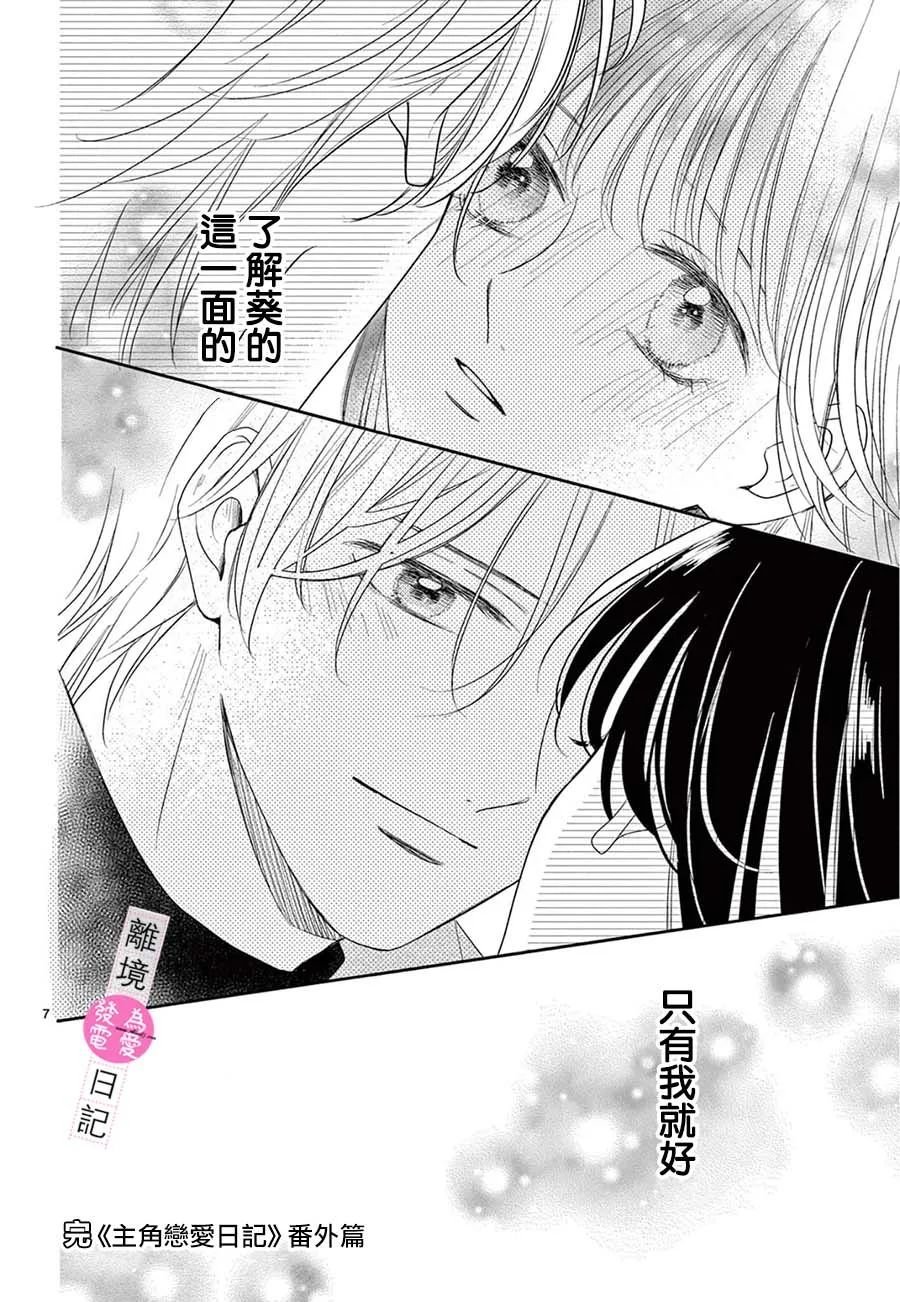 第20话8