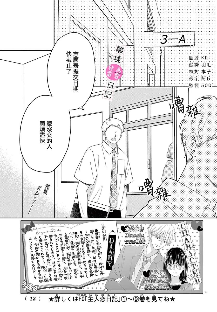 第40话3