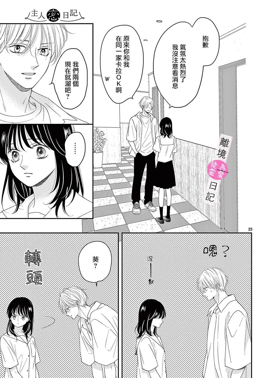 第41话25
