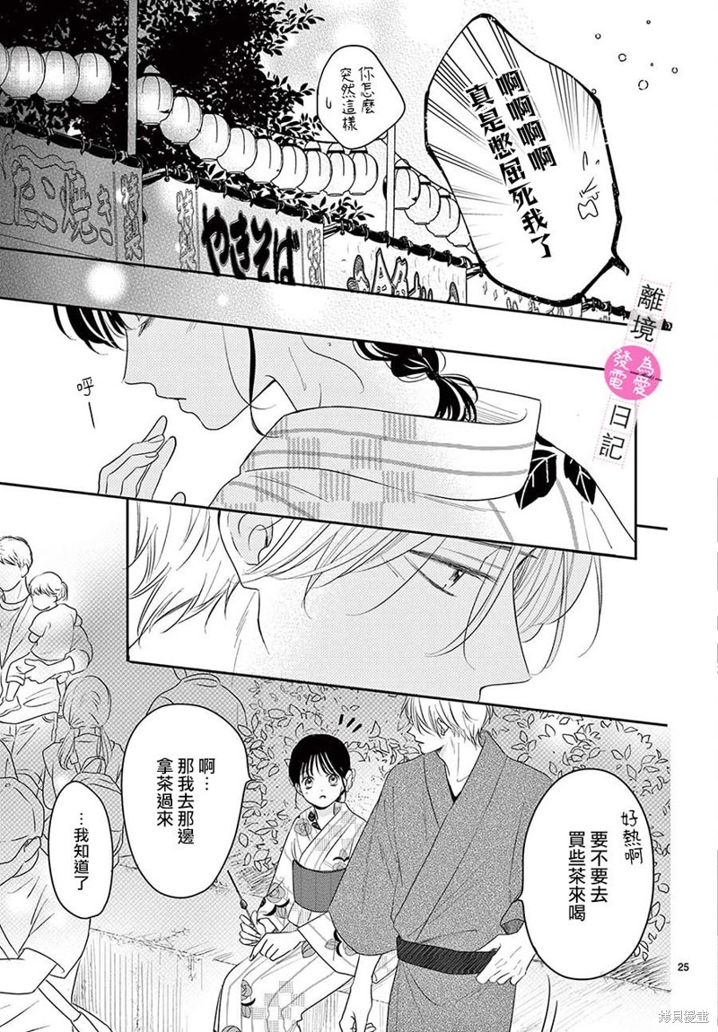 第26话24