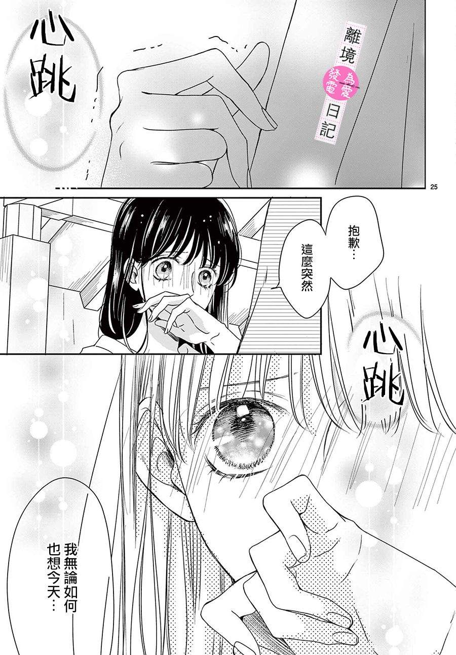 第14话24