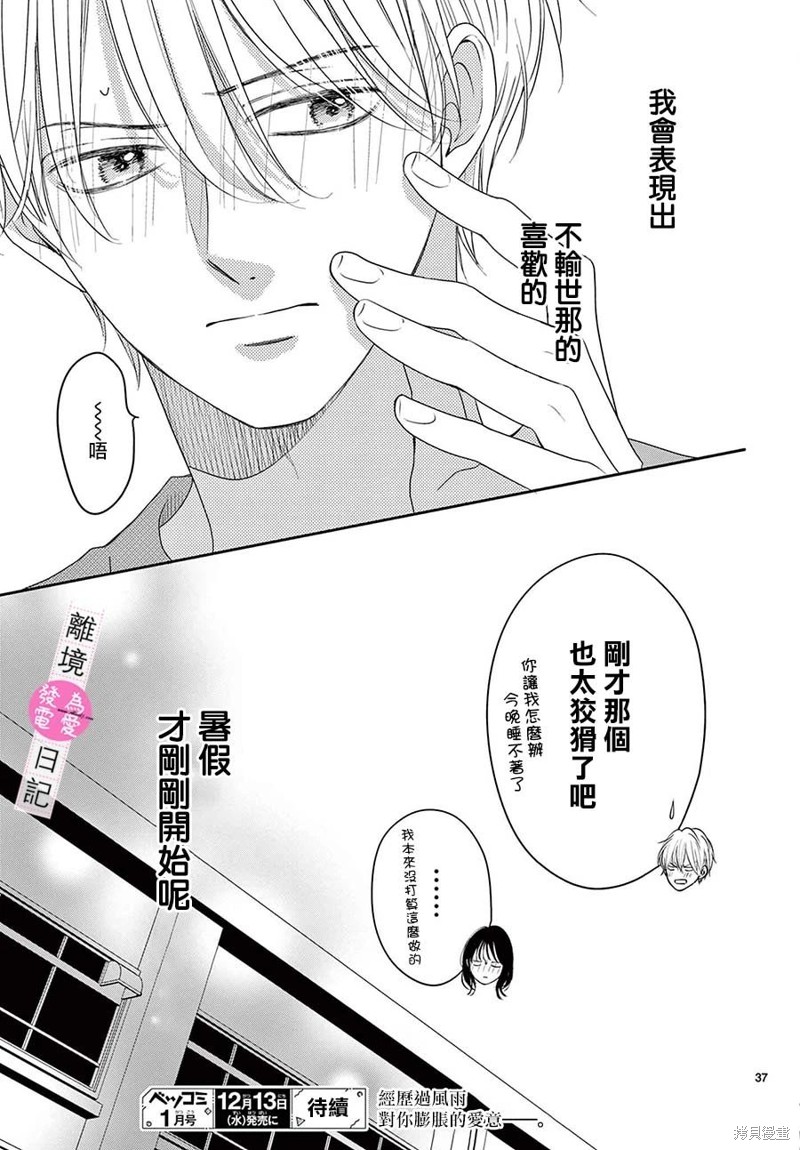 第27话36