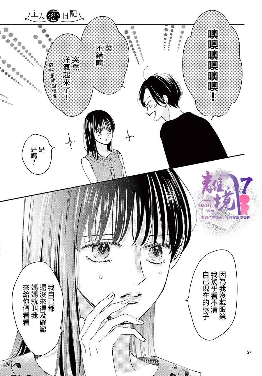 第4话26