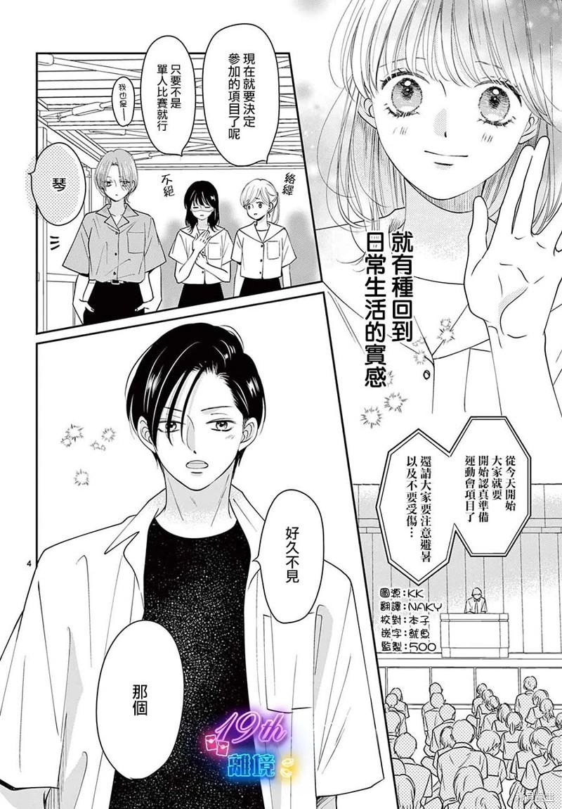第30话3