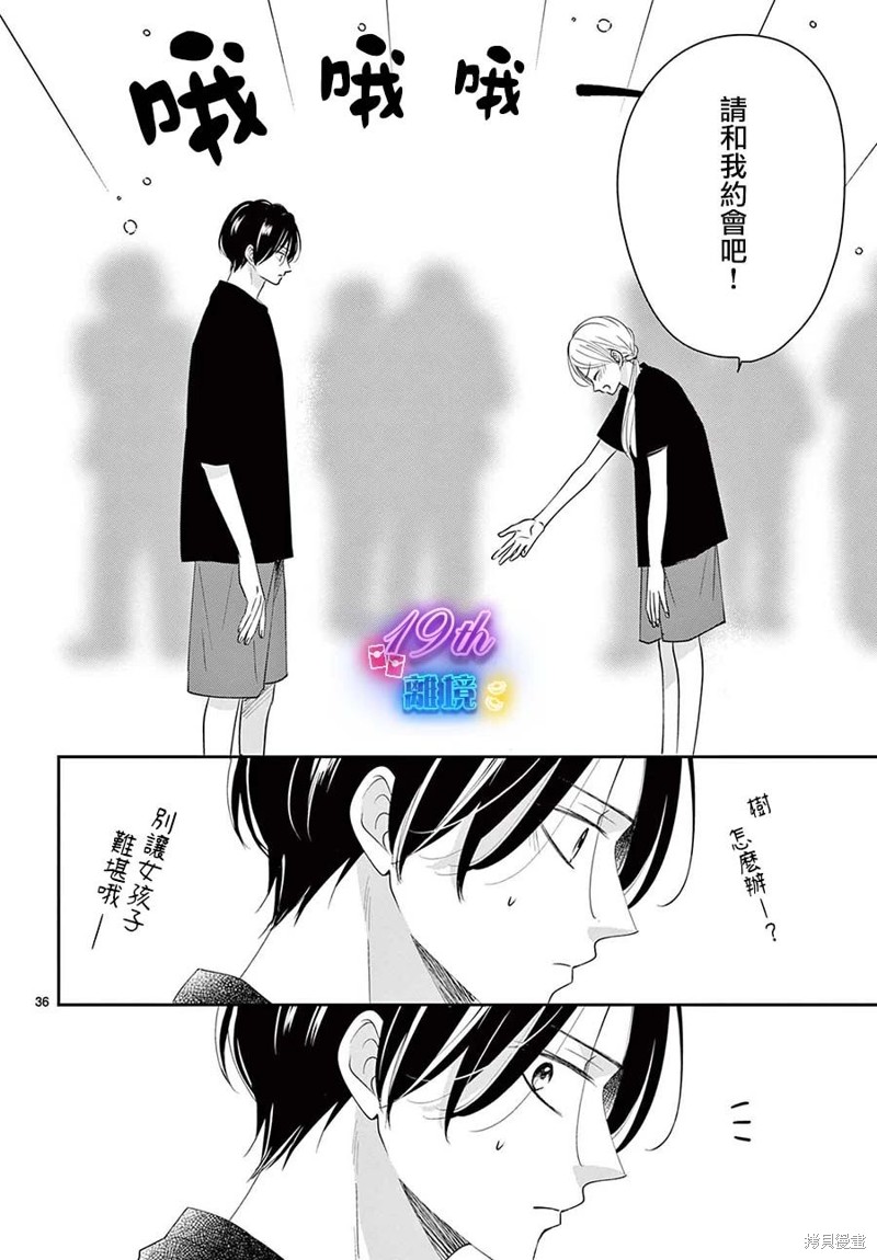 第30话35