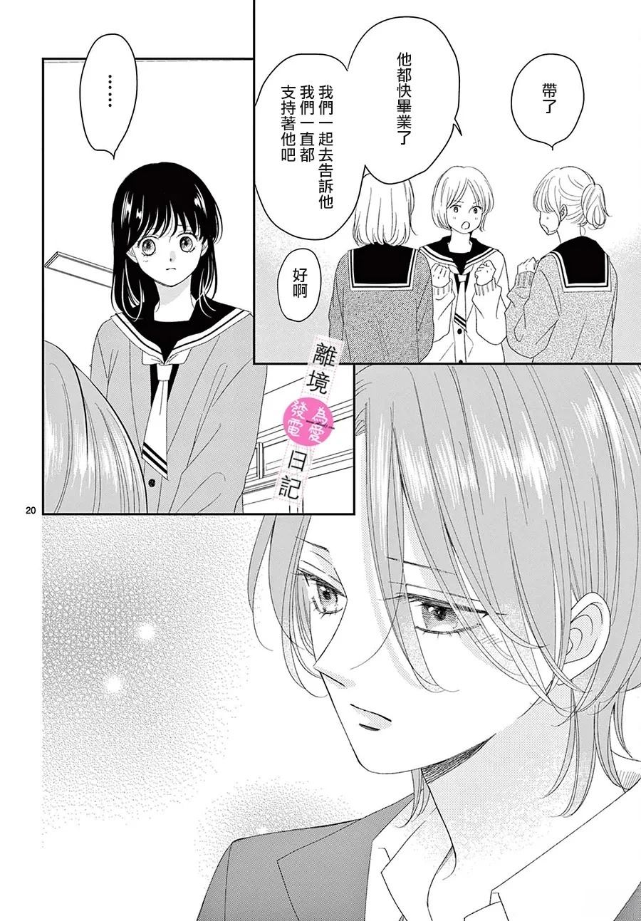 第38话19
