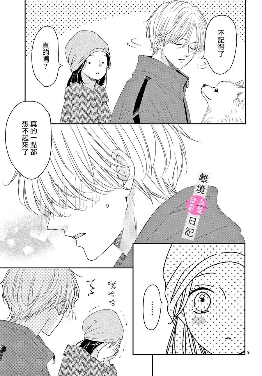 第39话9