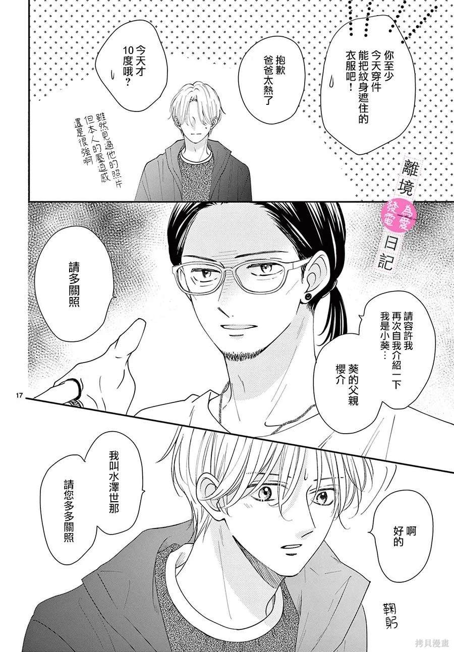第34话17