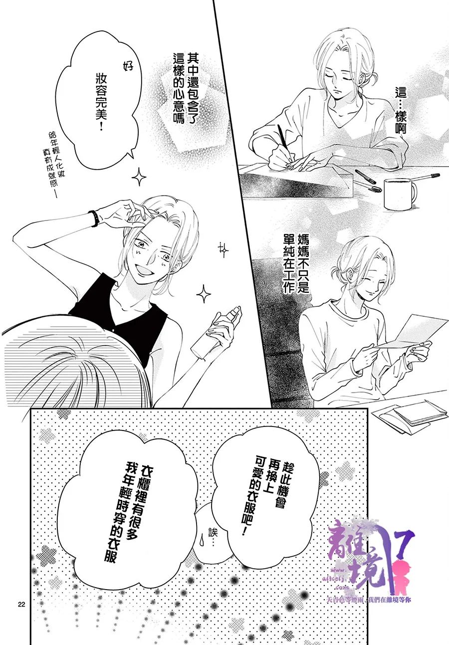 第4话21